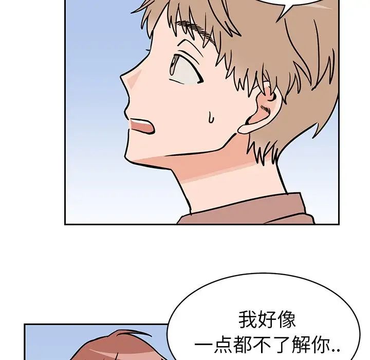 怦然心動第30话