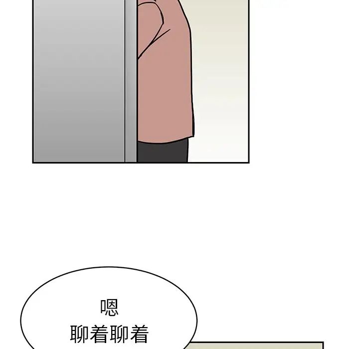 怦然心动第30话