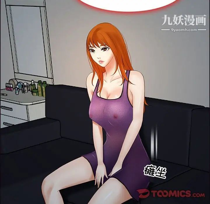 耳畔的神音第9话