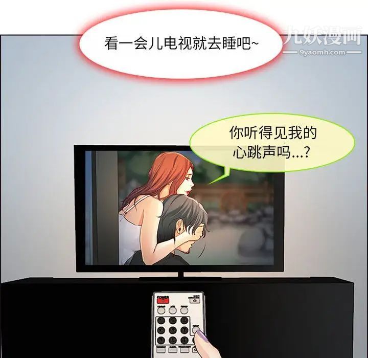 耳畔的神音第9話