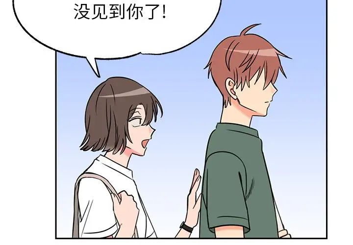 怦然心動第31话