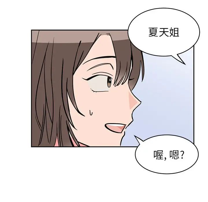 怦然心动第31话