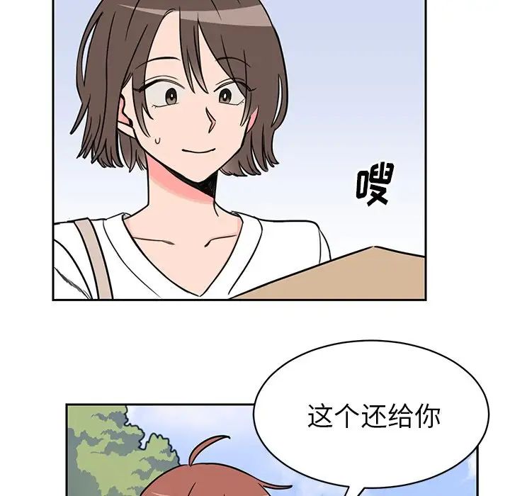 怦然心动第31话