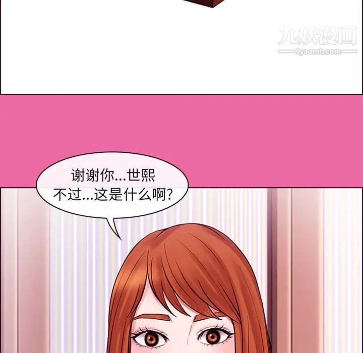 耳畔的神音第9话