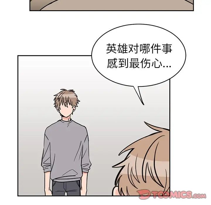 怦然心动第31话