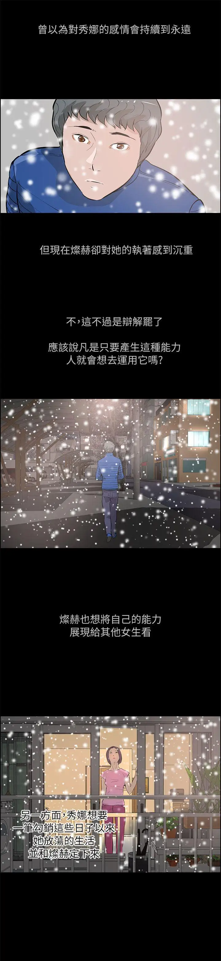 变成狗的男人第26话（最终）