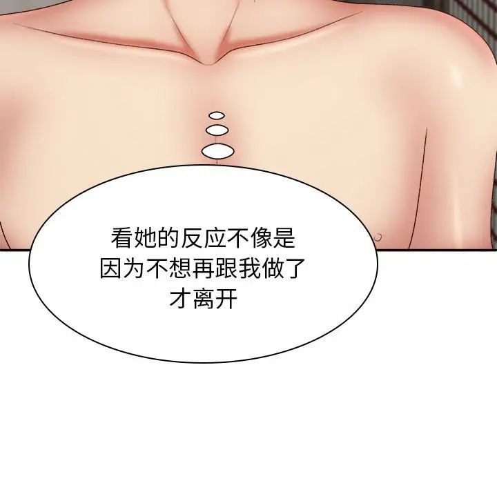 我体内的神君第37话