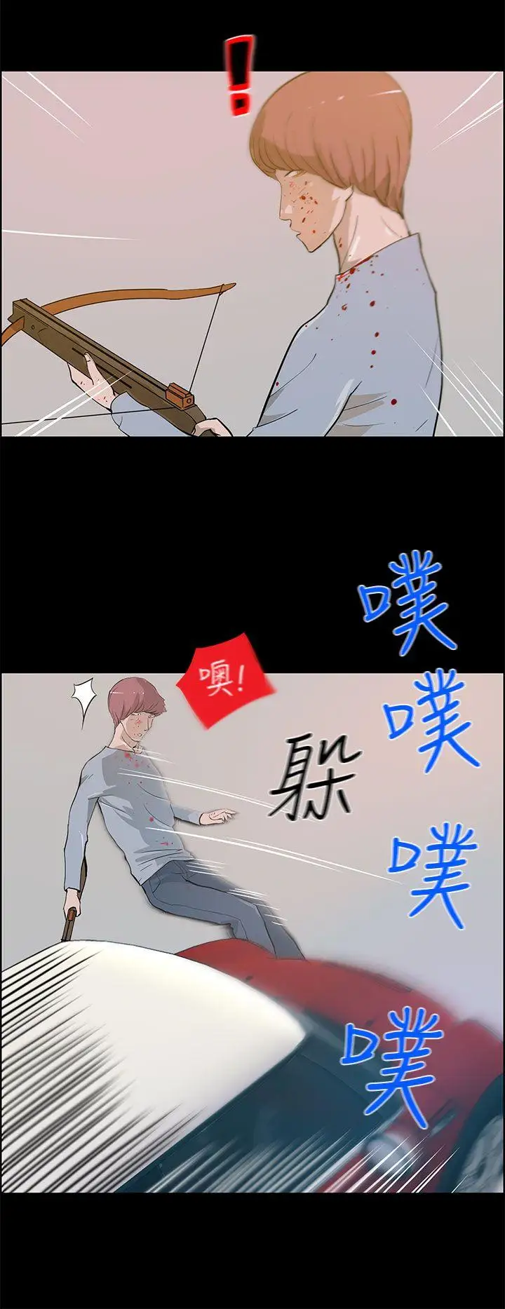 变成狗的男人最终话
