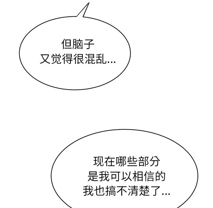 怦然心动第31话