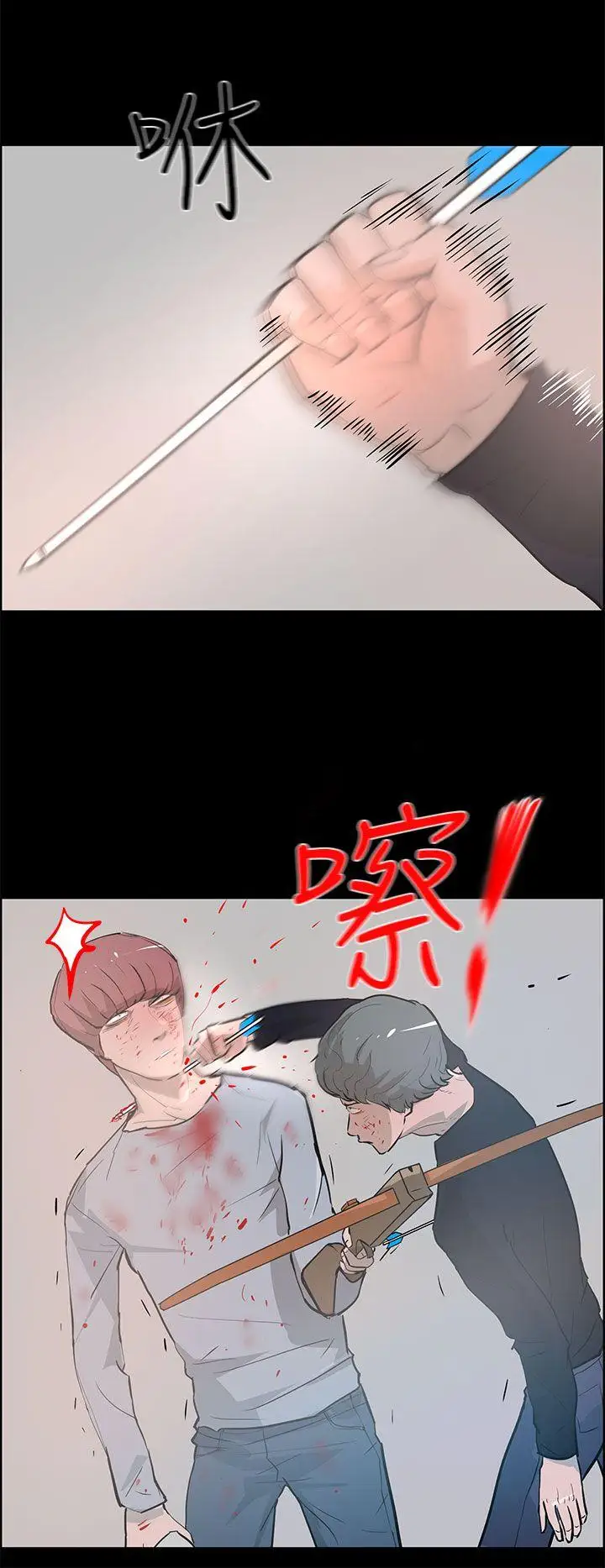 变成狗的男人最终话