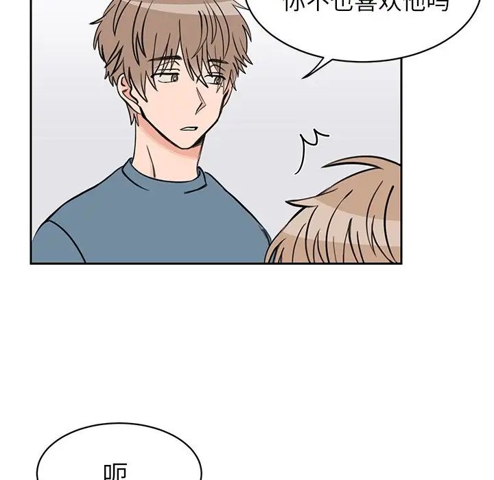 怦然心动第32话