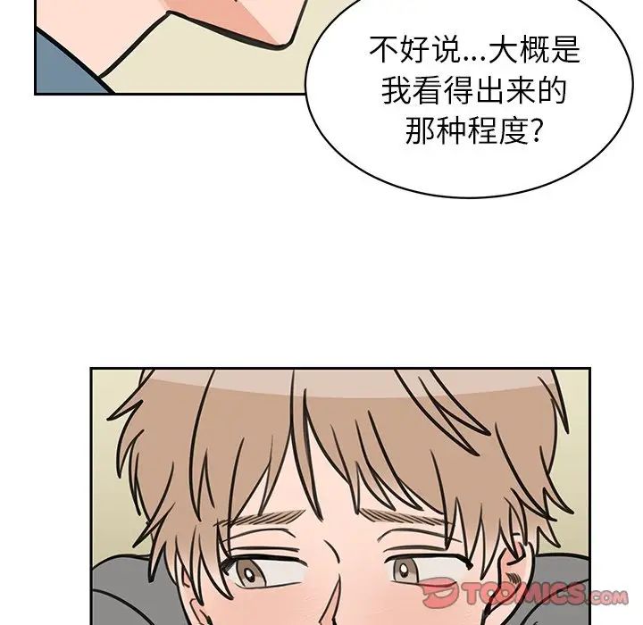 怦然心动第32话