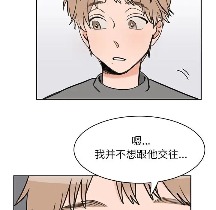 怦然心动第32话