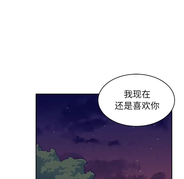 怦然心动第32话