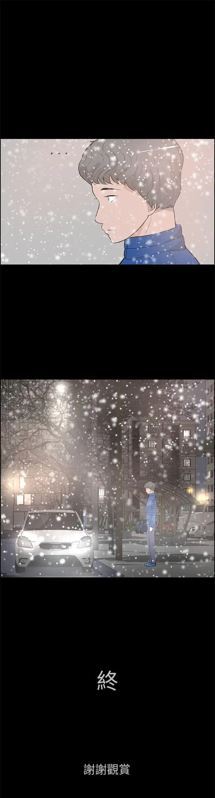 变成狗的男人最终话