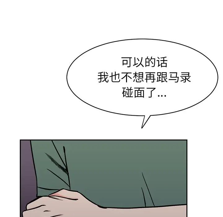 怦然心动第32话