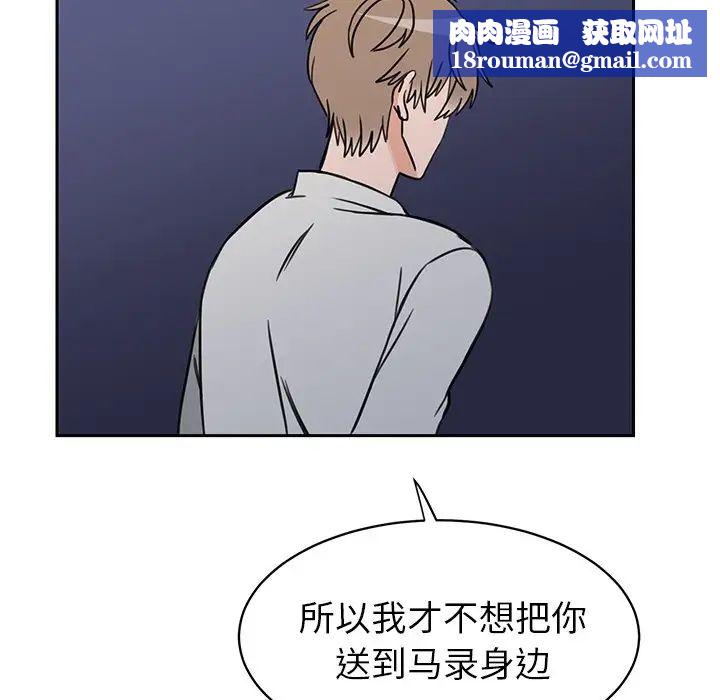 怦然心动第32话