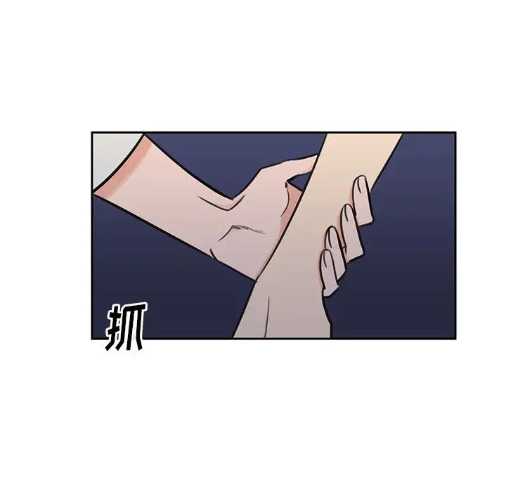 怦然心动第32话