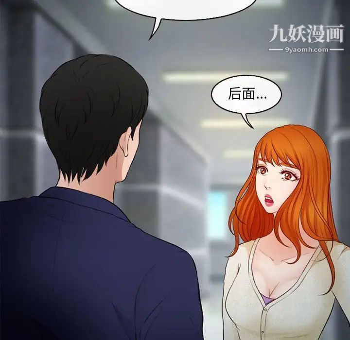 耳畔的神音第10話