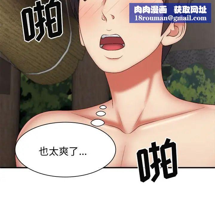 我體內的神君第37話