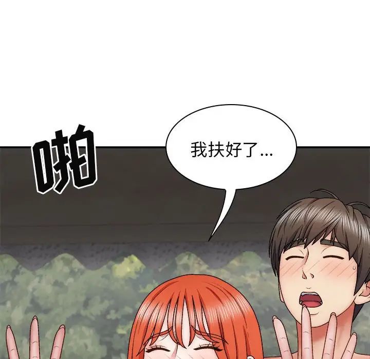 我体内的神君第37话