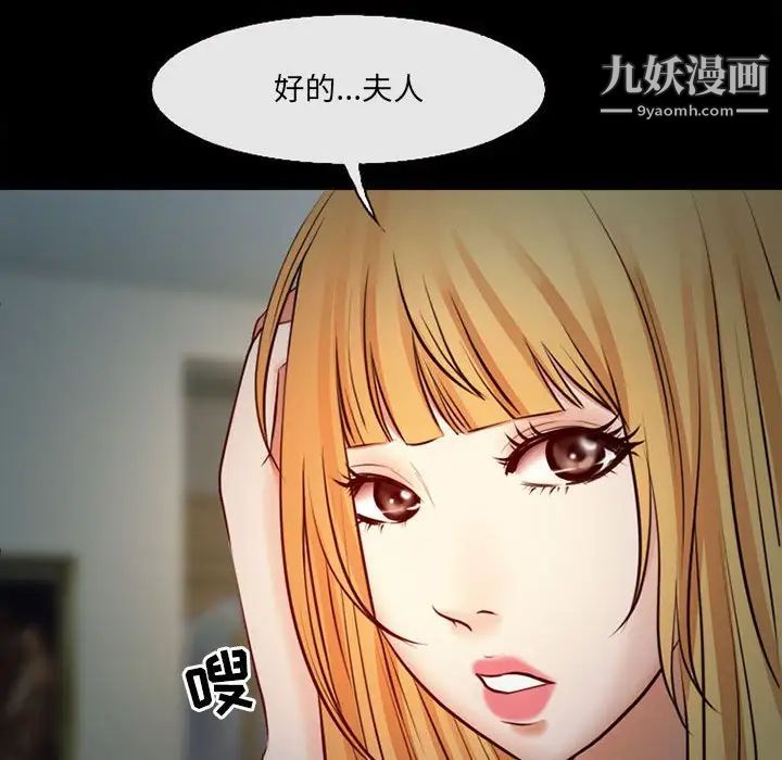 耳畔的神音第10话