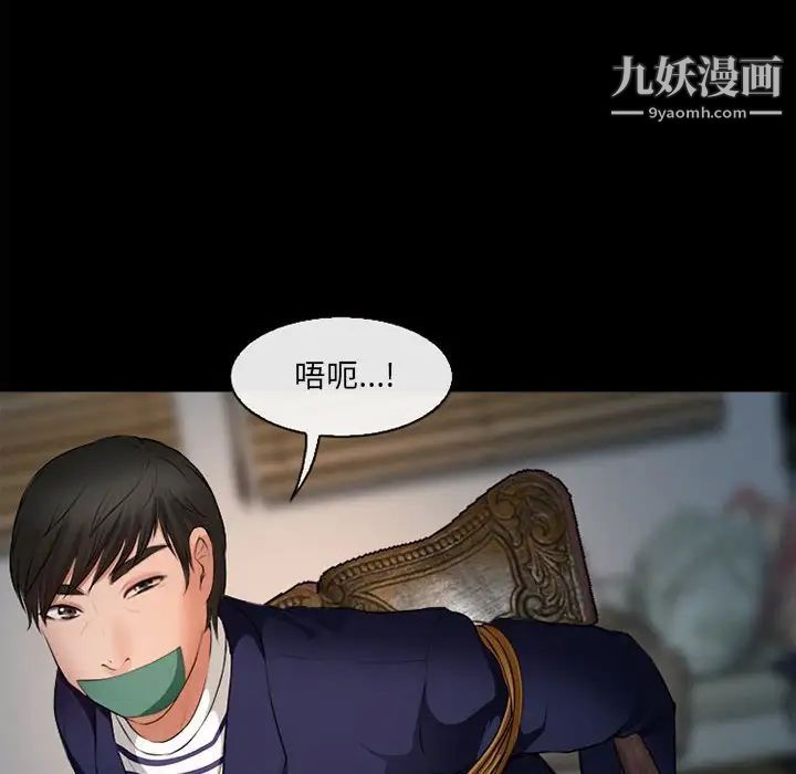 耳畔的神音第10话