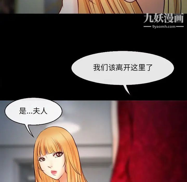 耳畔的神音第10话