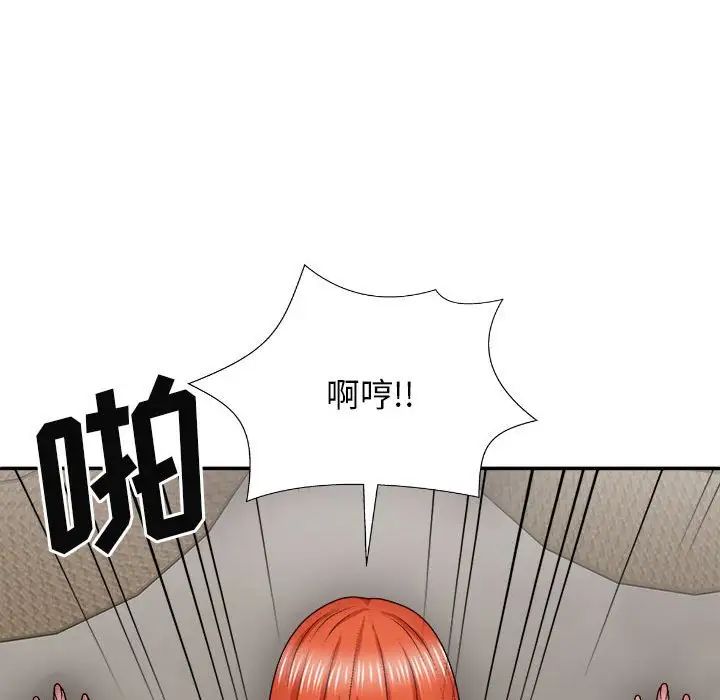 我體內的神君第37話