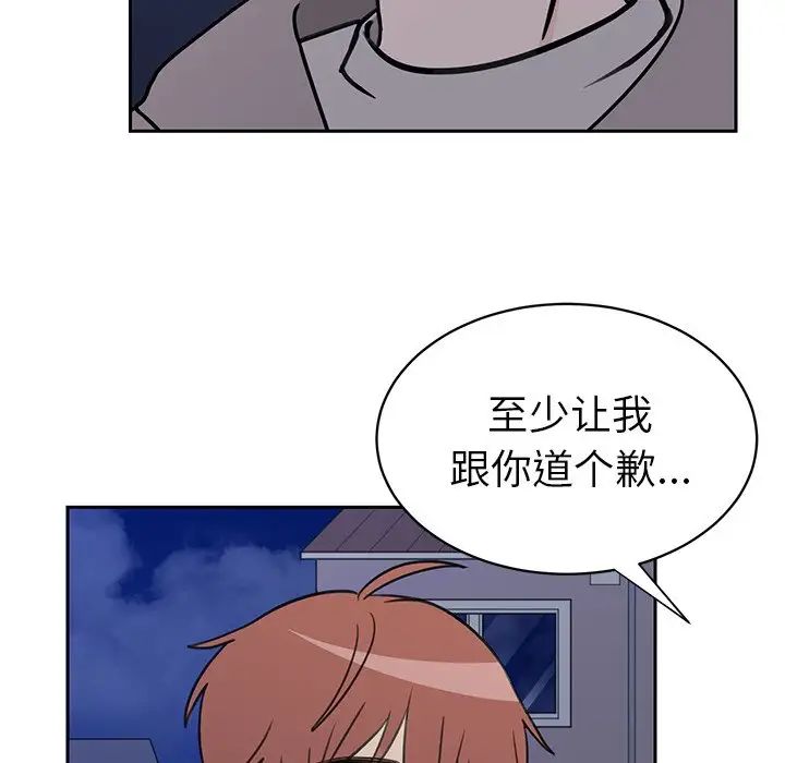 怦然心动第33话-最终话（完结）