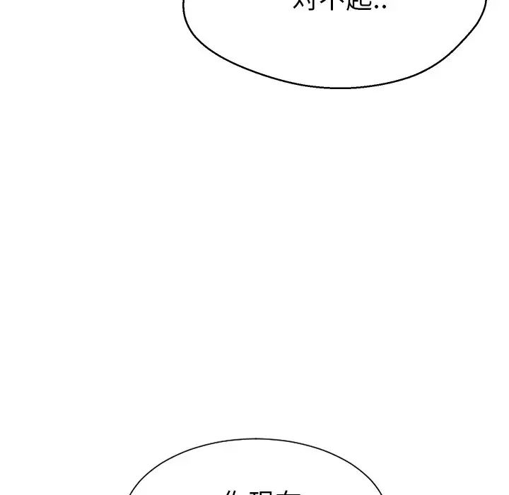 怦然心動第33话-最終話（完结）