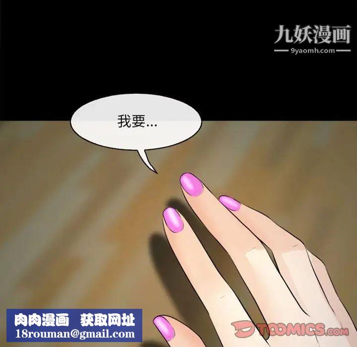 耳畔的神音第10话