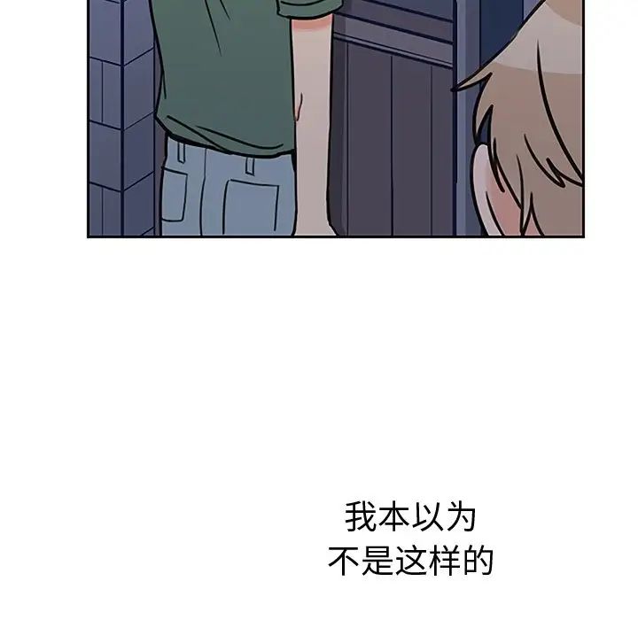 怦然心动第33话-最终话（完结）