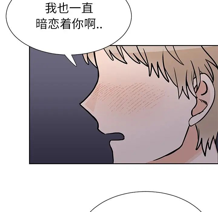 怦然心动第33话-最终话（完结）