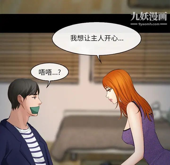 耳畔的神音第10话