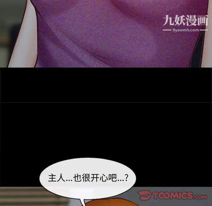 耳畔的神音第10话