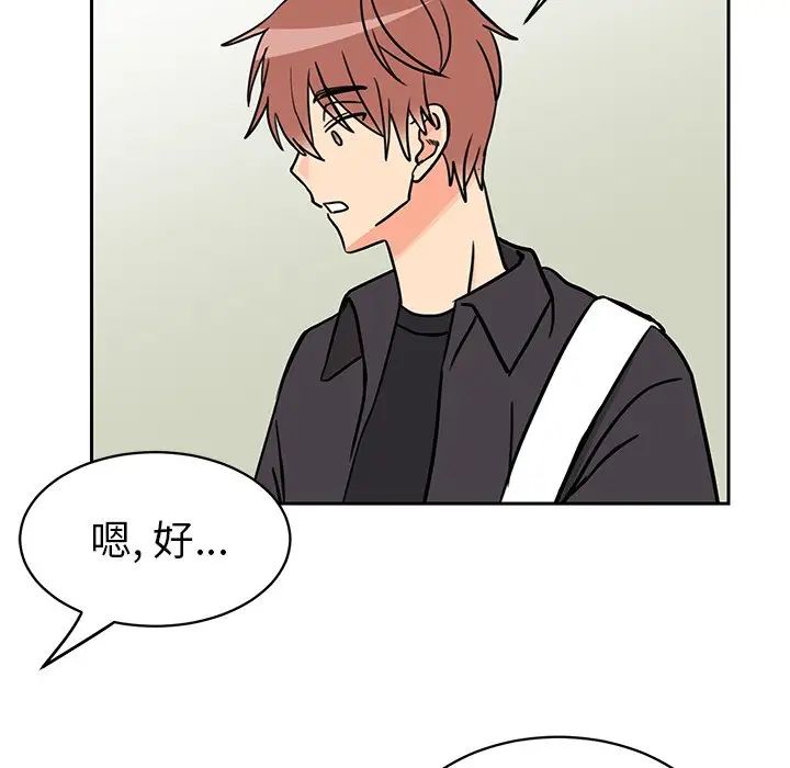 怦然心動第33话-最終話（完结）