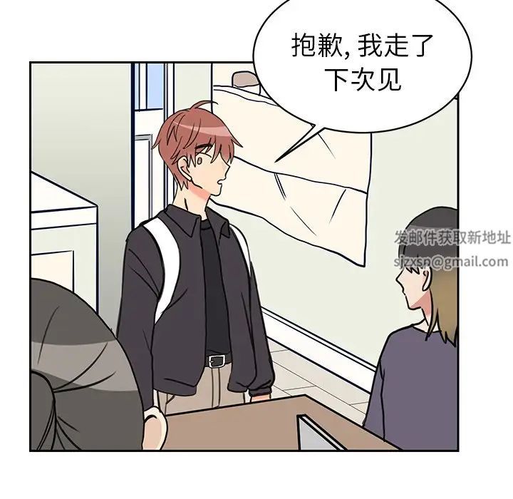 怦然心动第33话-最终话（完结）