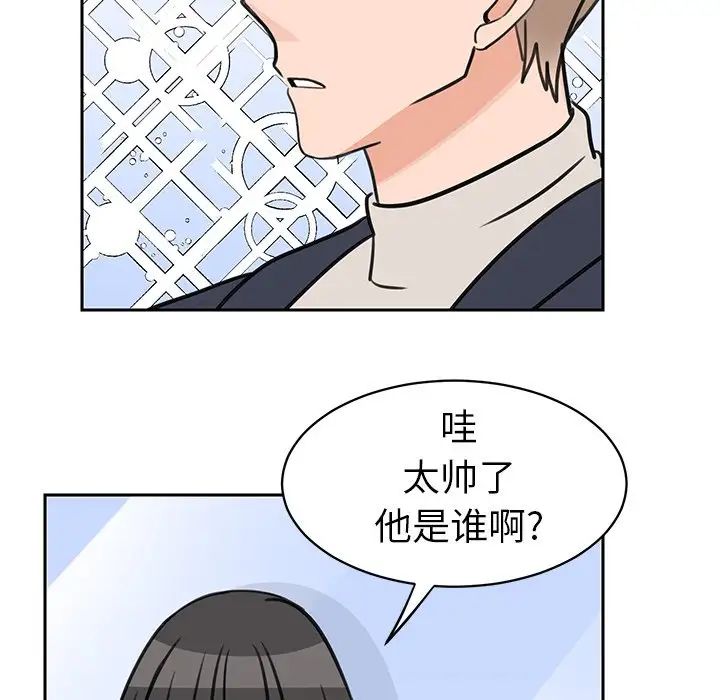 怦然心動第33话-最終話（完结）