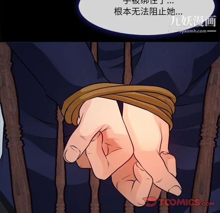 耳畔的神音第10话