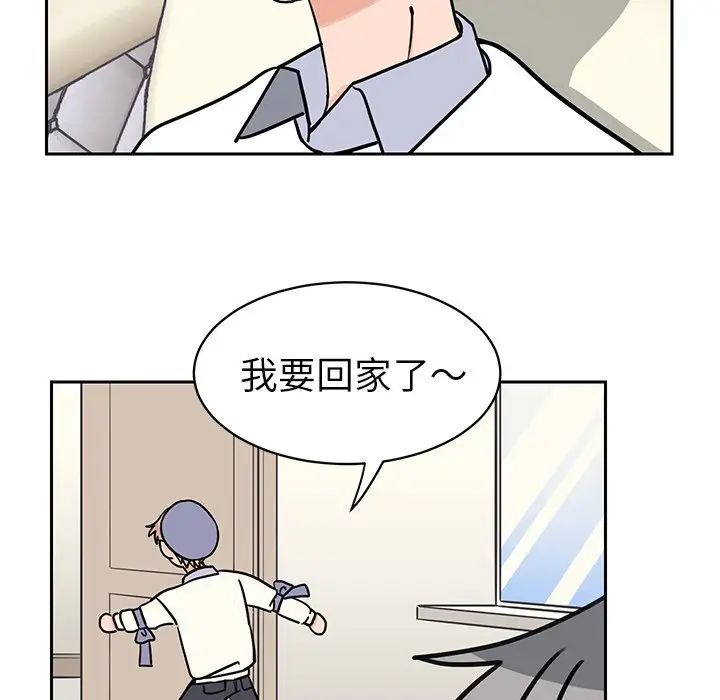 怦然心動第33话-最終話（完结）