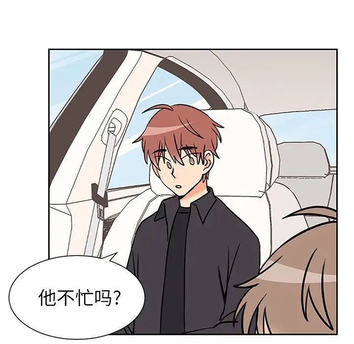 怦然心動第33话-最終話（完结）