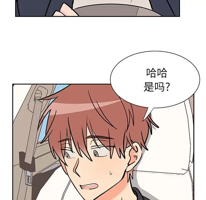 怦然心动第33话-最终话（完结）