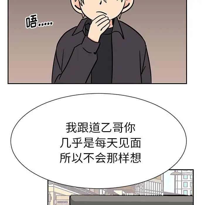 怦然心动第33话-最终话（完结）