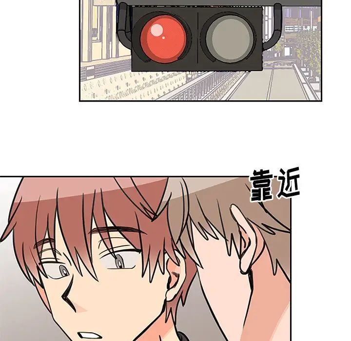 怦然心动第33话-最终话（完结）