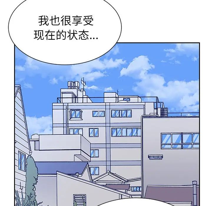 怦然心动第33话-最终话（完结）