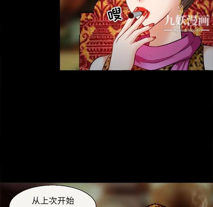 耳畔的神音第10话