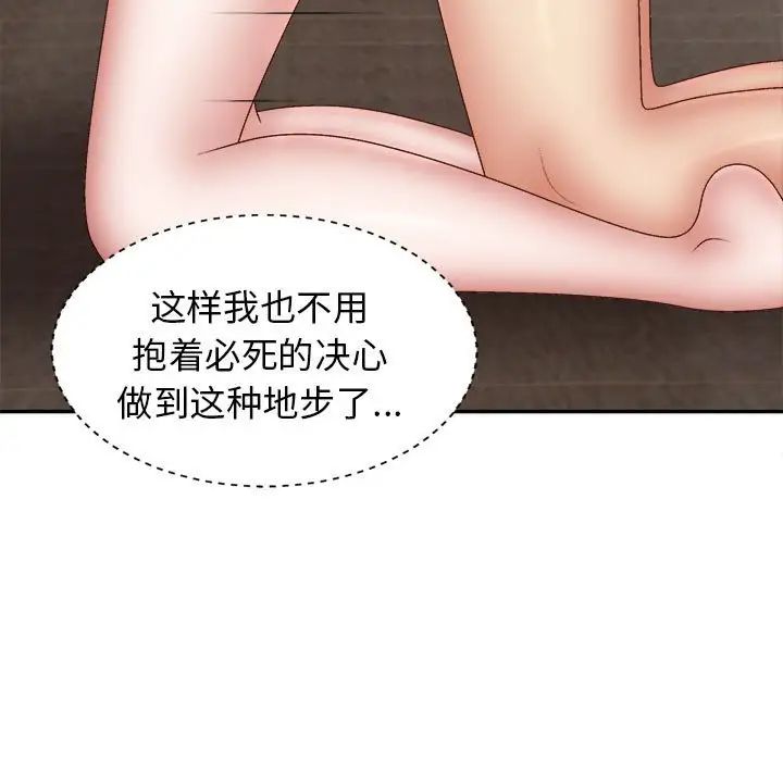 我体内的神君第38话