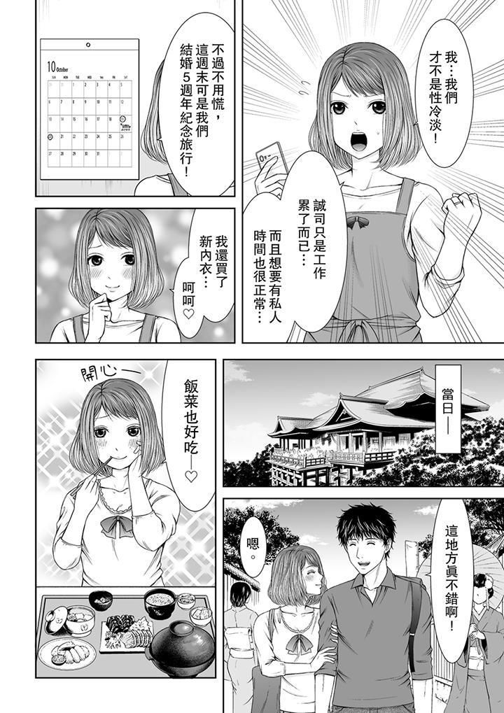 被按摩师不断玩弄的妻子~不能跟丈夫说的潮水狂喷按摩第1话