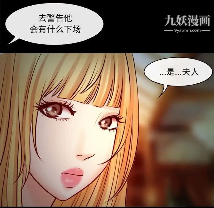 耳畔的神音第10話